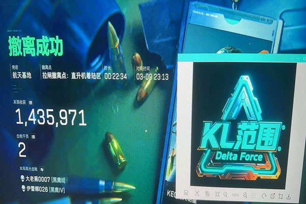 透视科技三角洲教程软件效果